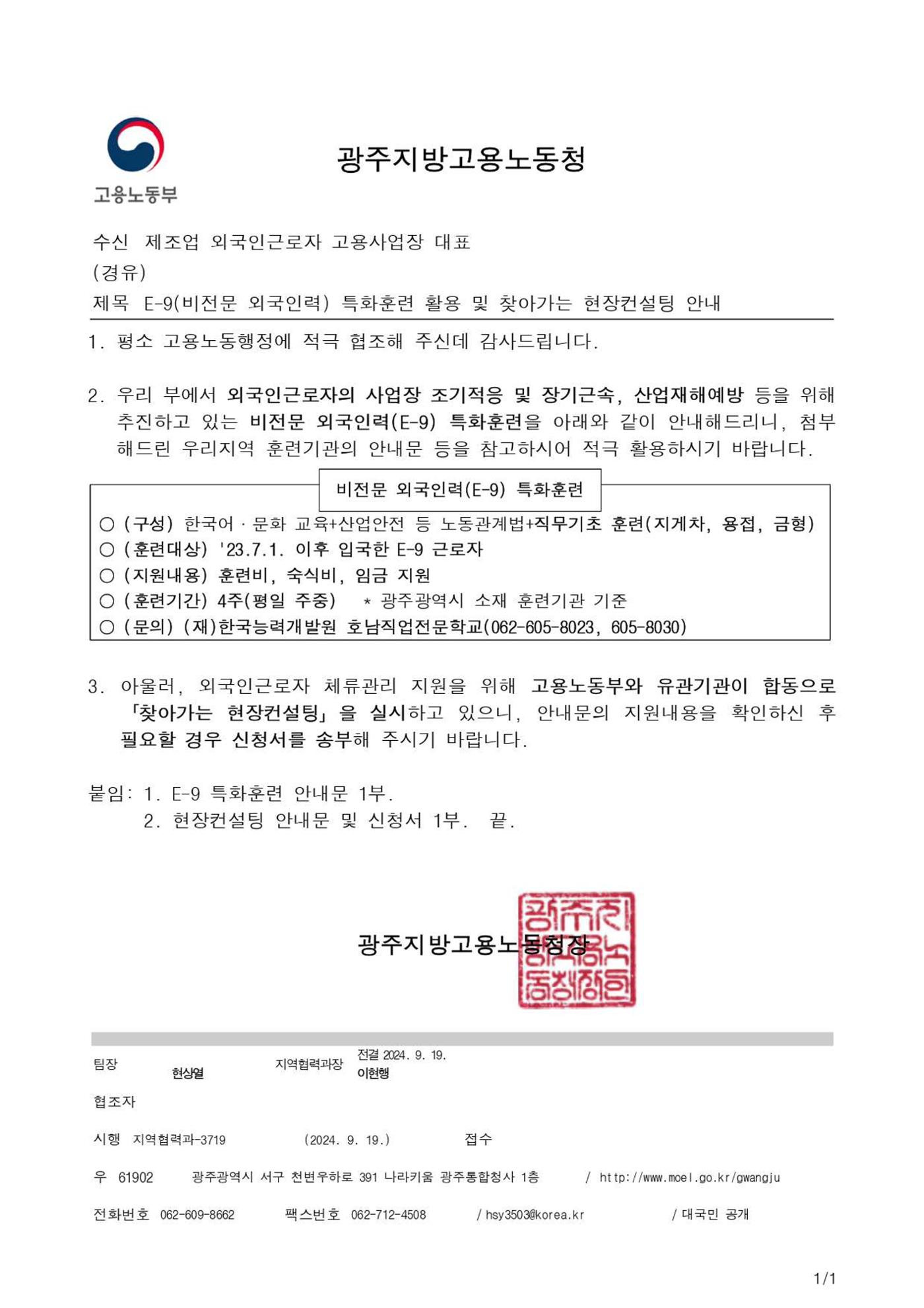 E-9특화훈련 1페이지