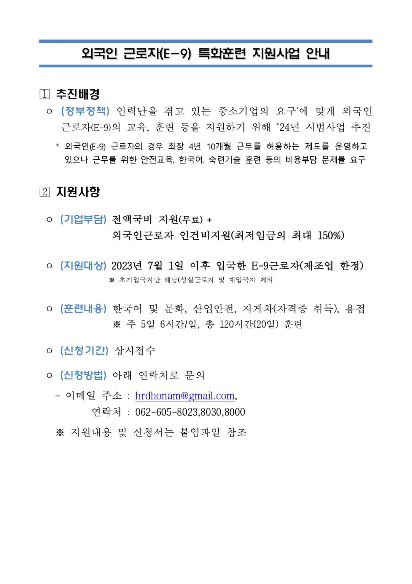 E-9특화훈련 2페이지