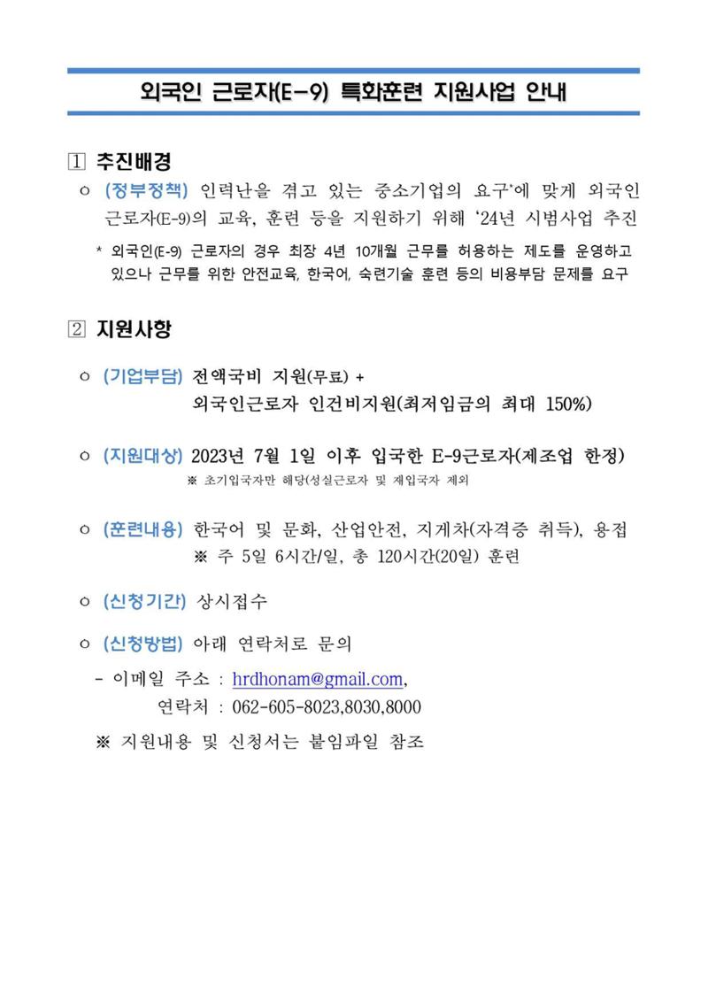 E-9특화훈련 2페이지