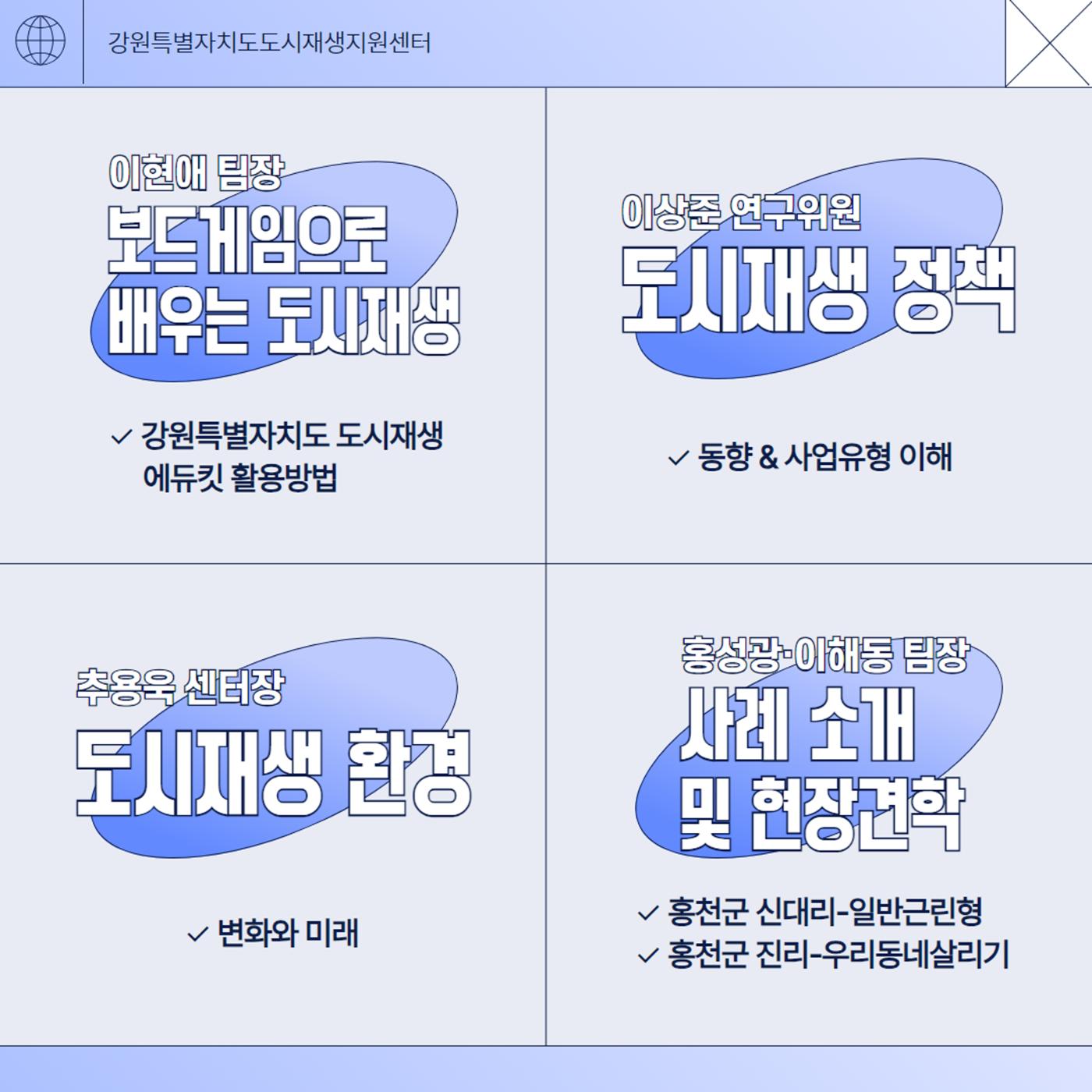 도시재생 리뷰 2p