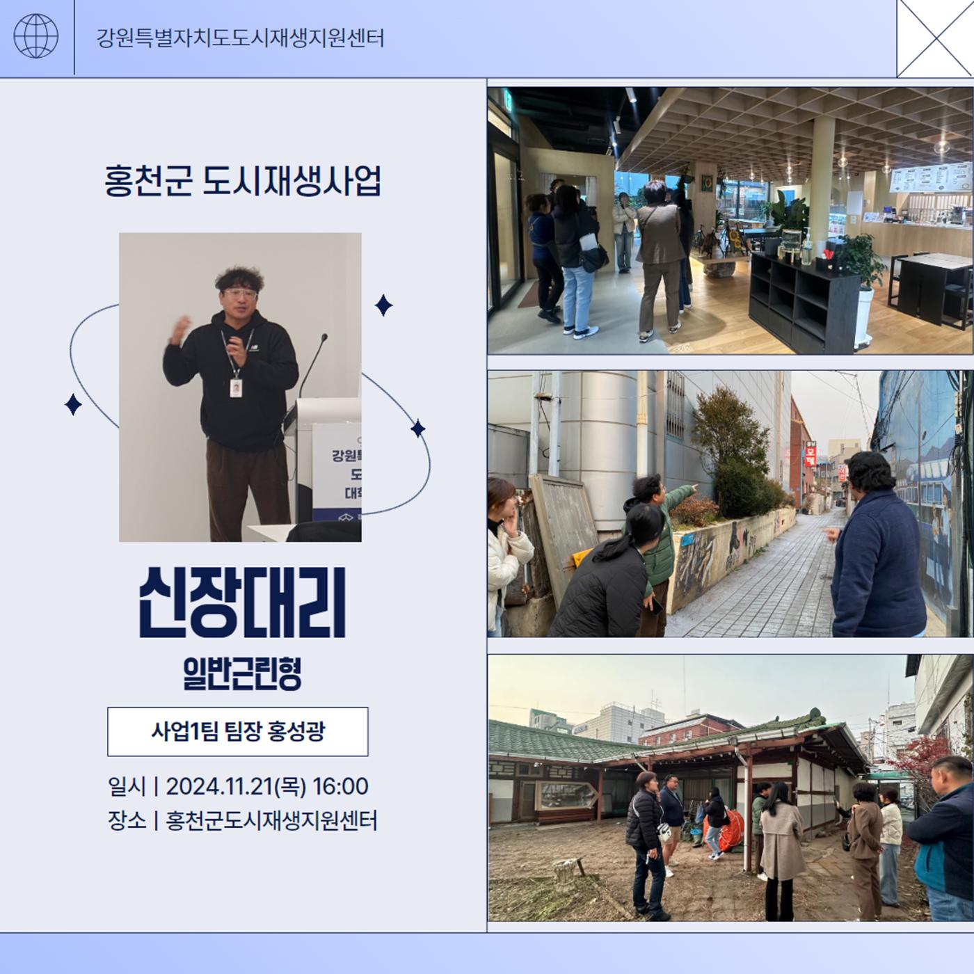 도시재생 리뷰 5p