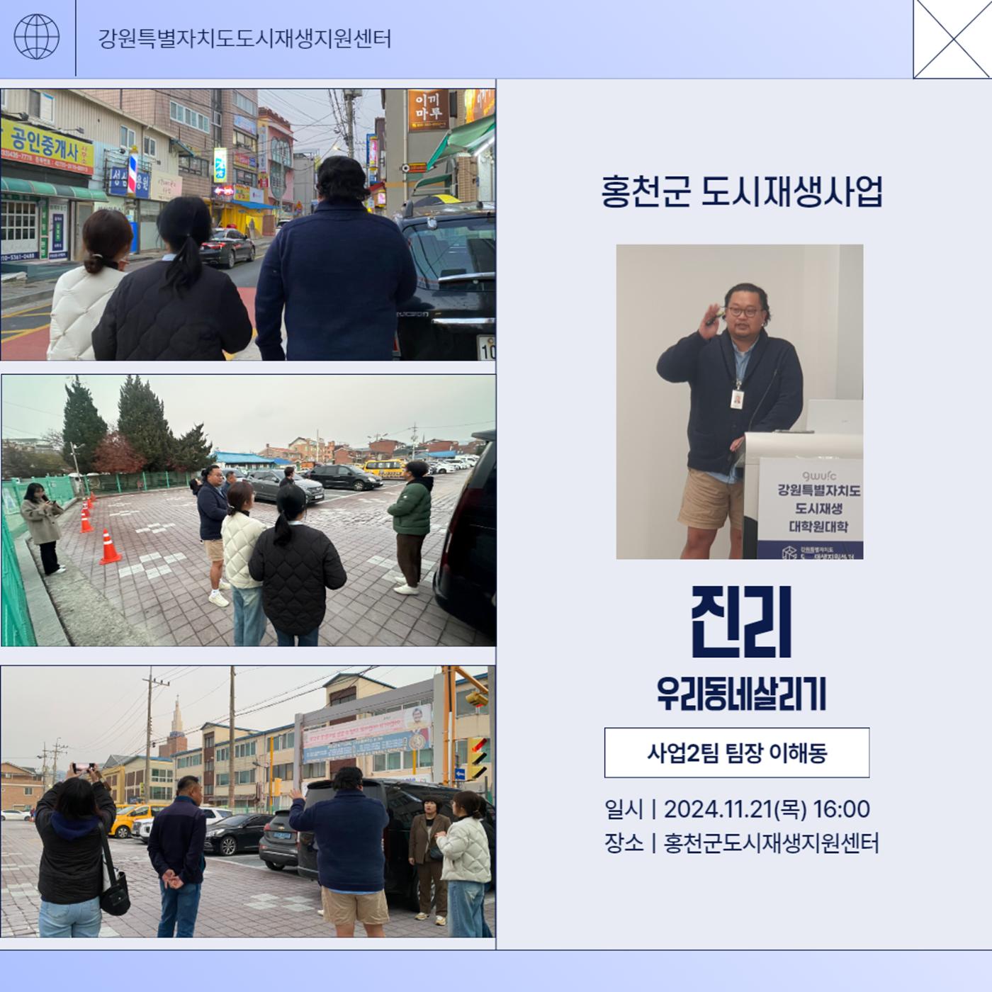 도시재생 리뷰 6p