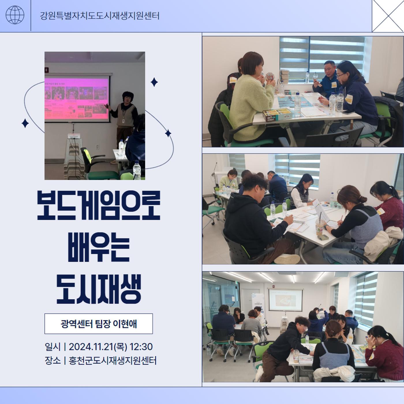 도시재생 리뷰 3p
