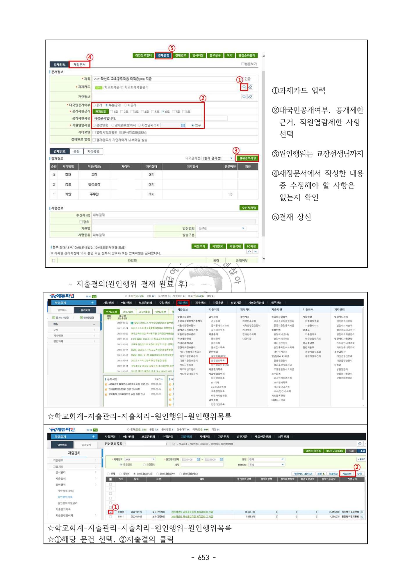 급처괜2권 216페이지