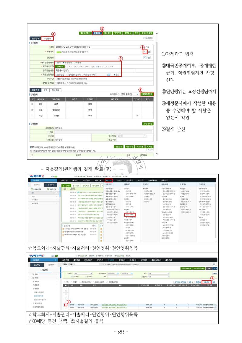 급처괜2권 216페이지
