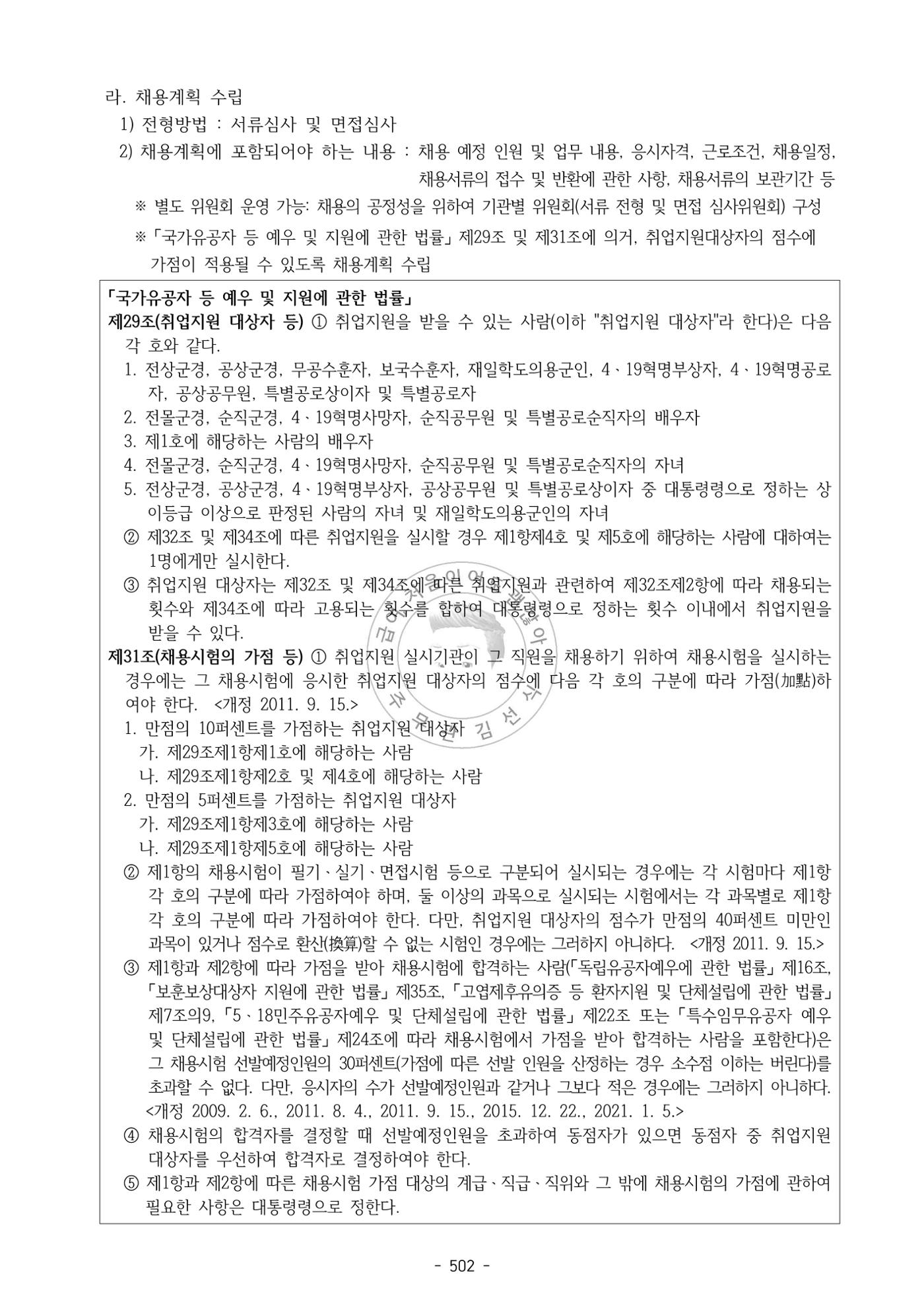 급처괜2권 65페이지
