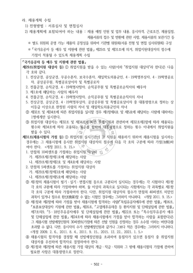급처괜2권 65페이지