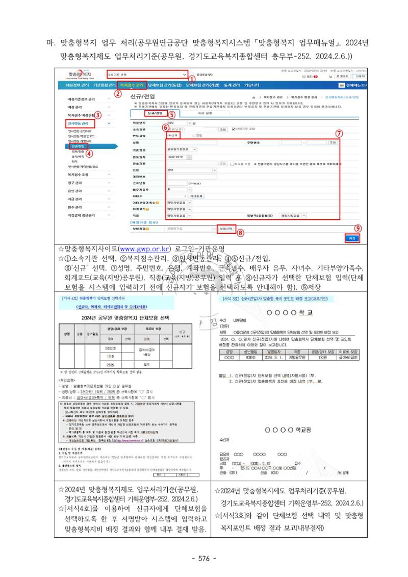 급처괜2권 139페이지