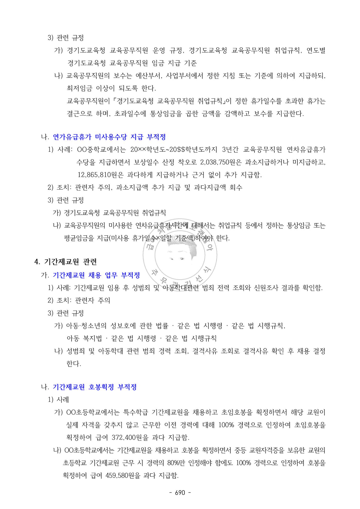급처괜2권 253페이지