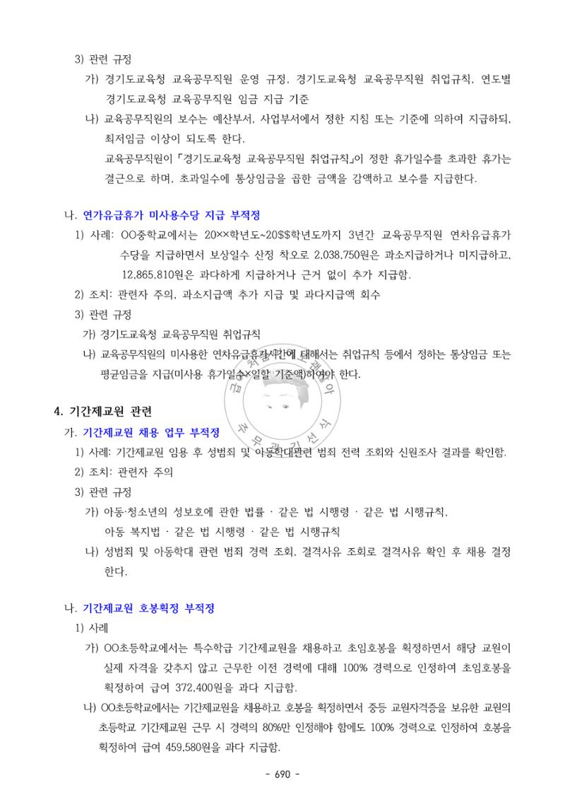 급처괜2권 253페이지
