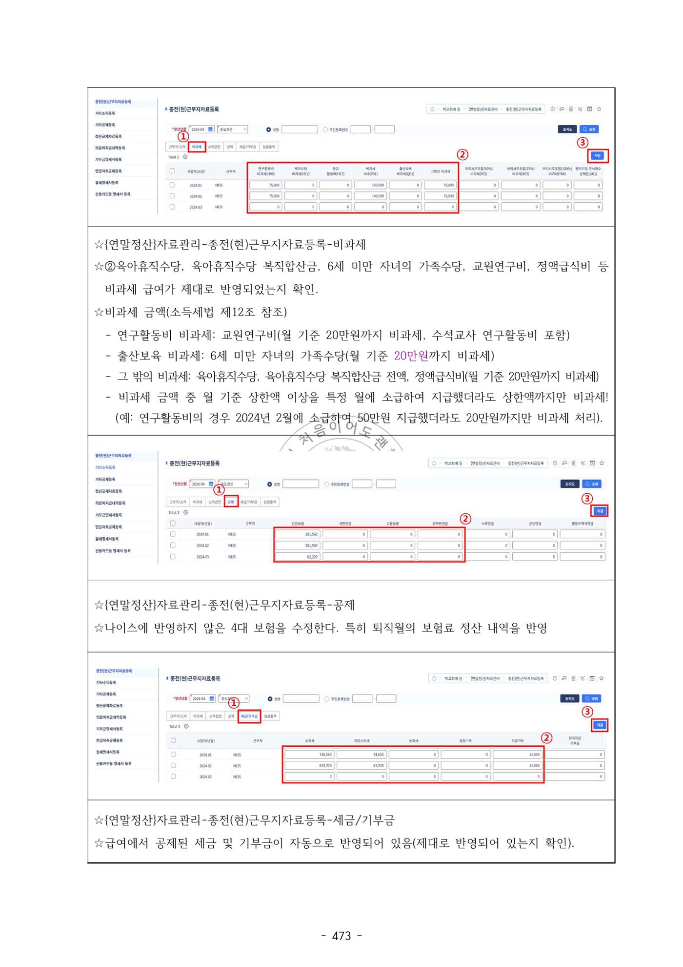 급처괜2권 36페이지