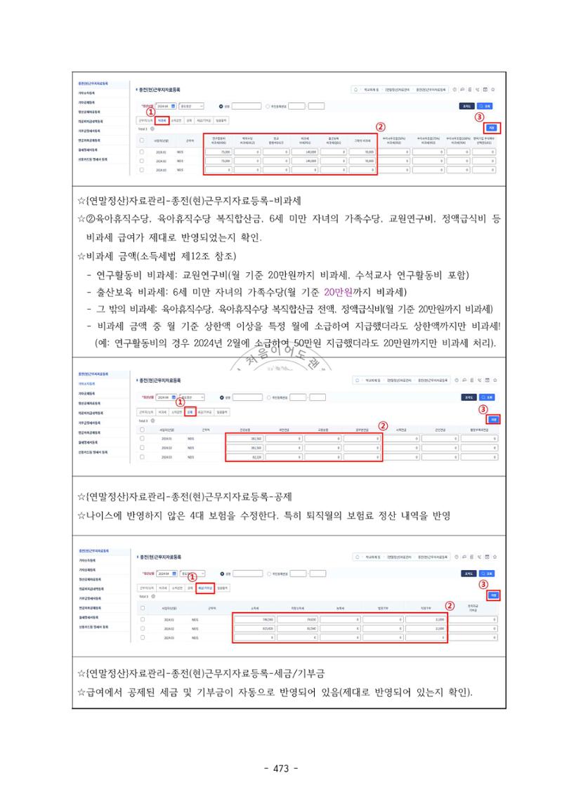 급처괜2권 36페이지