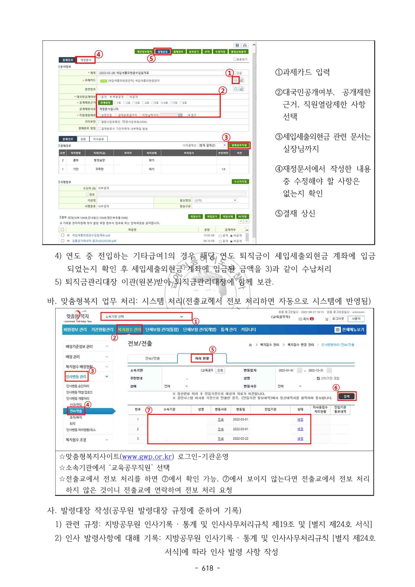 급처괜2권 181페이지