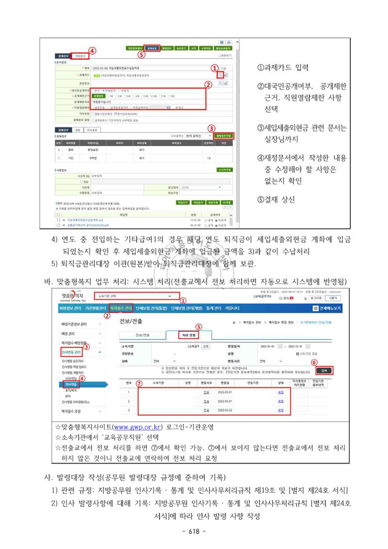 급처괜2권 181페이지