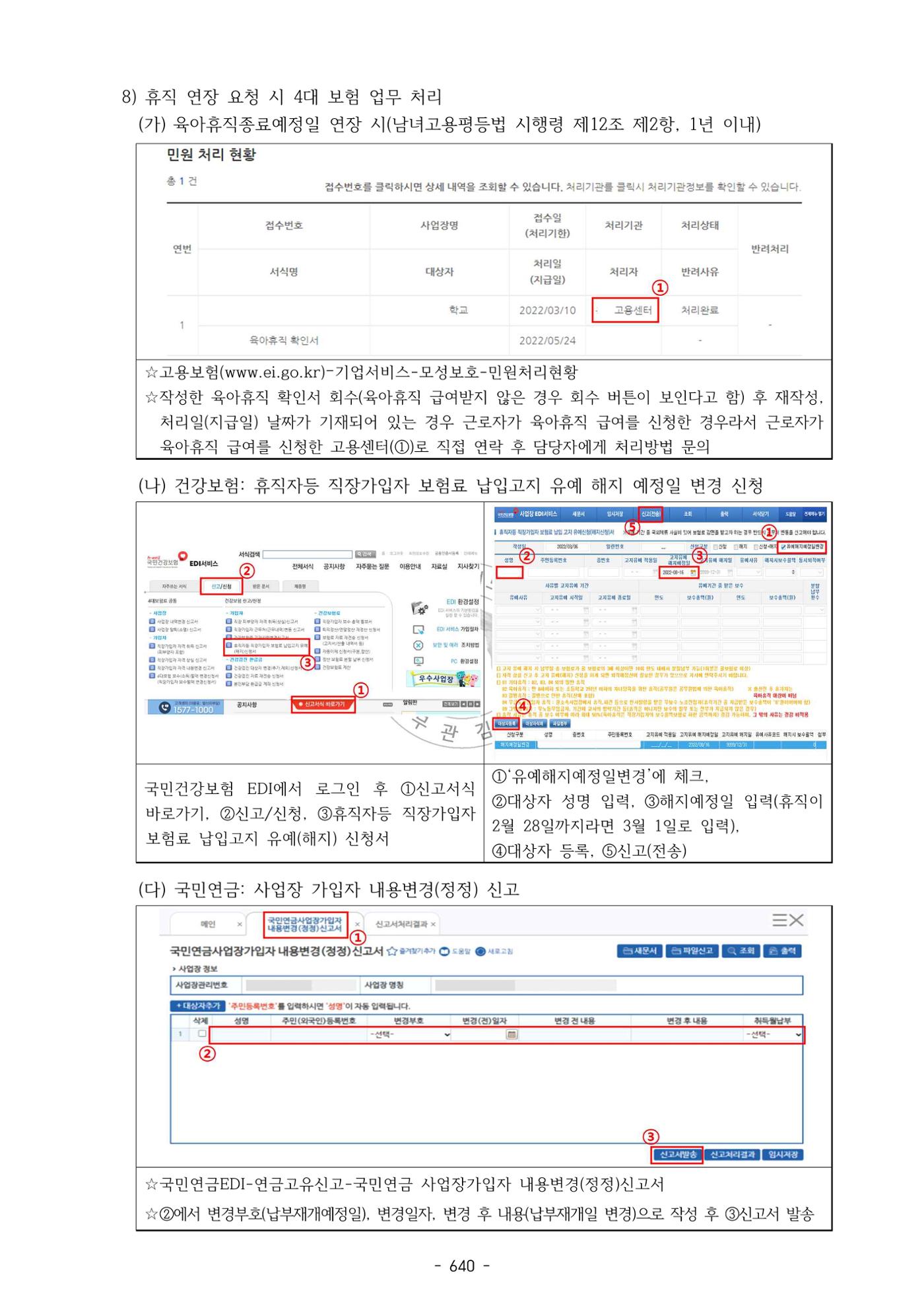 급처괜2권 203페이지