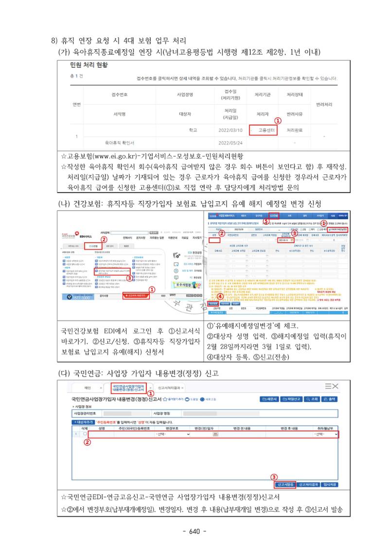 급처괜2권 203페이지