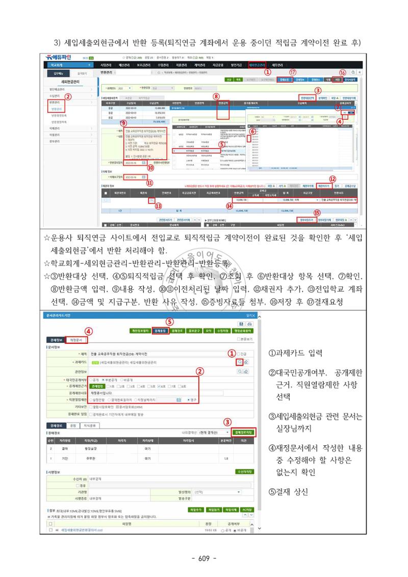 급처괜2권 172페이지