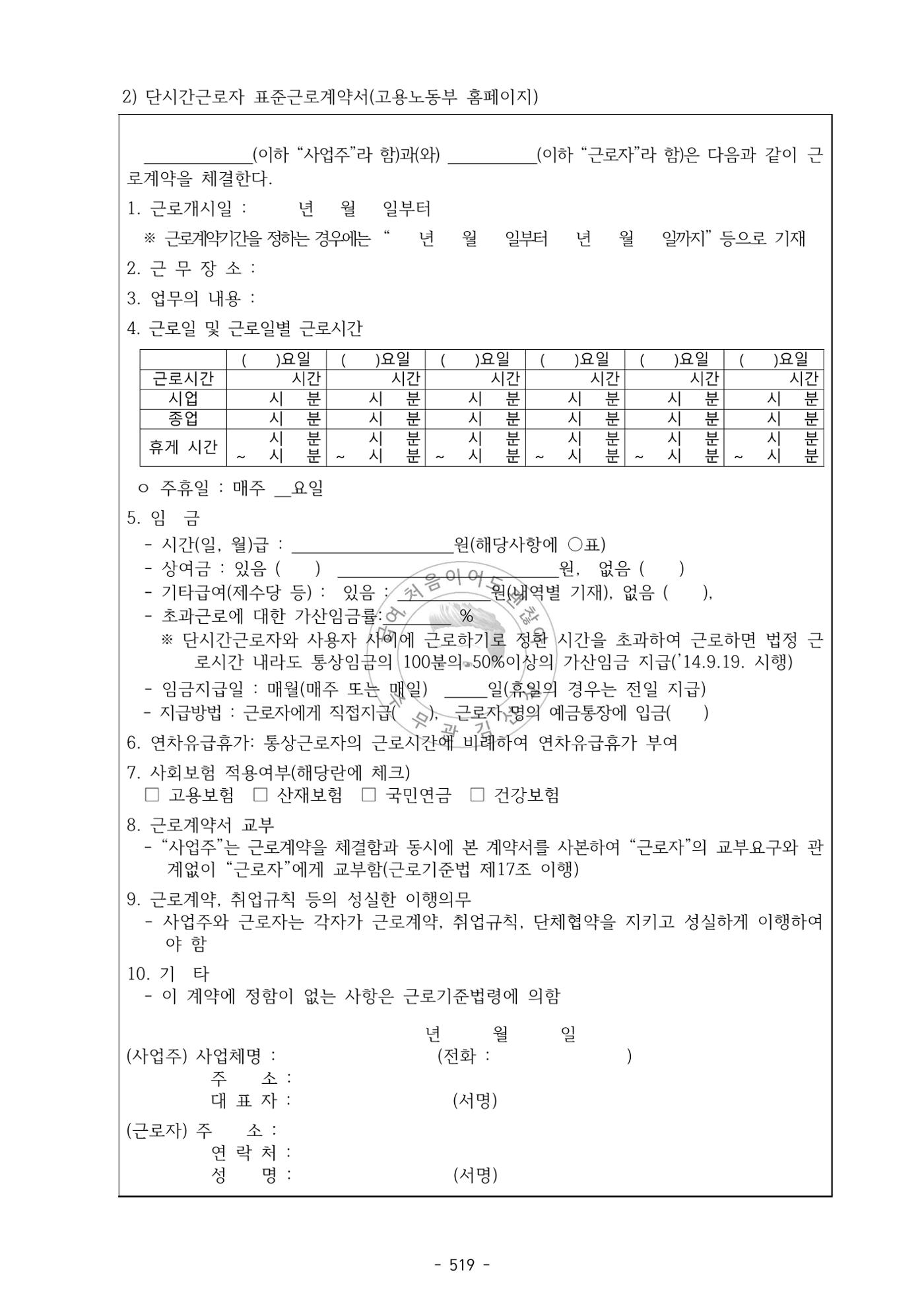 급처괜2권 82페이지