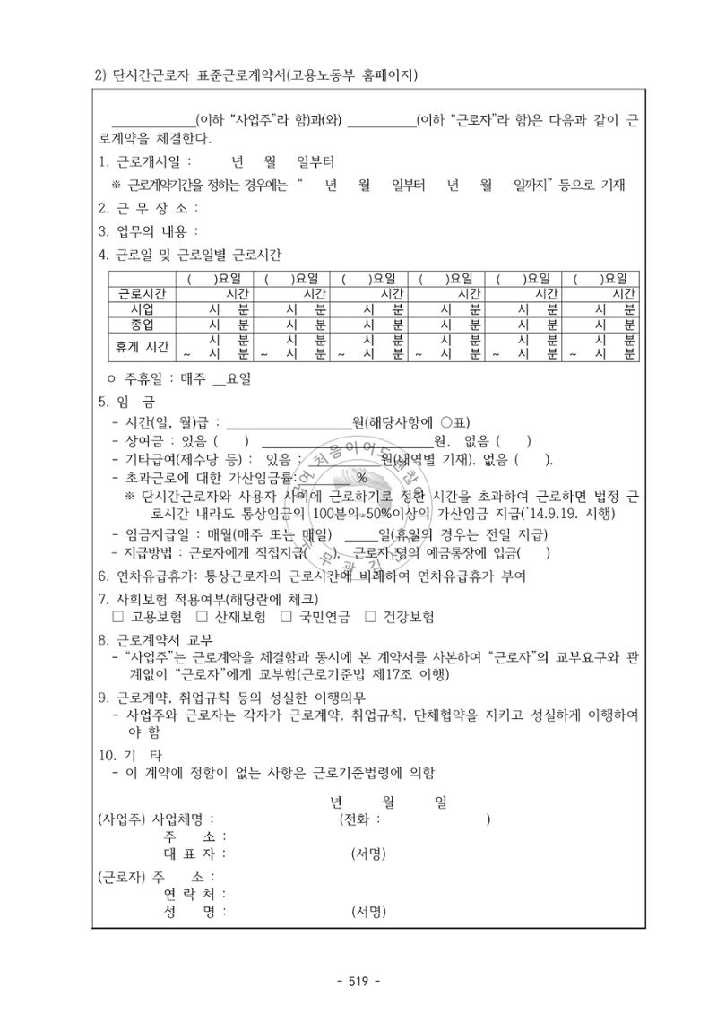 급처괜2권 82페이지