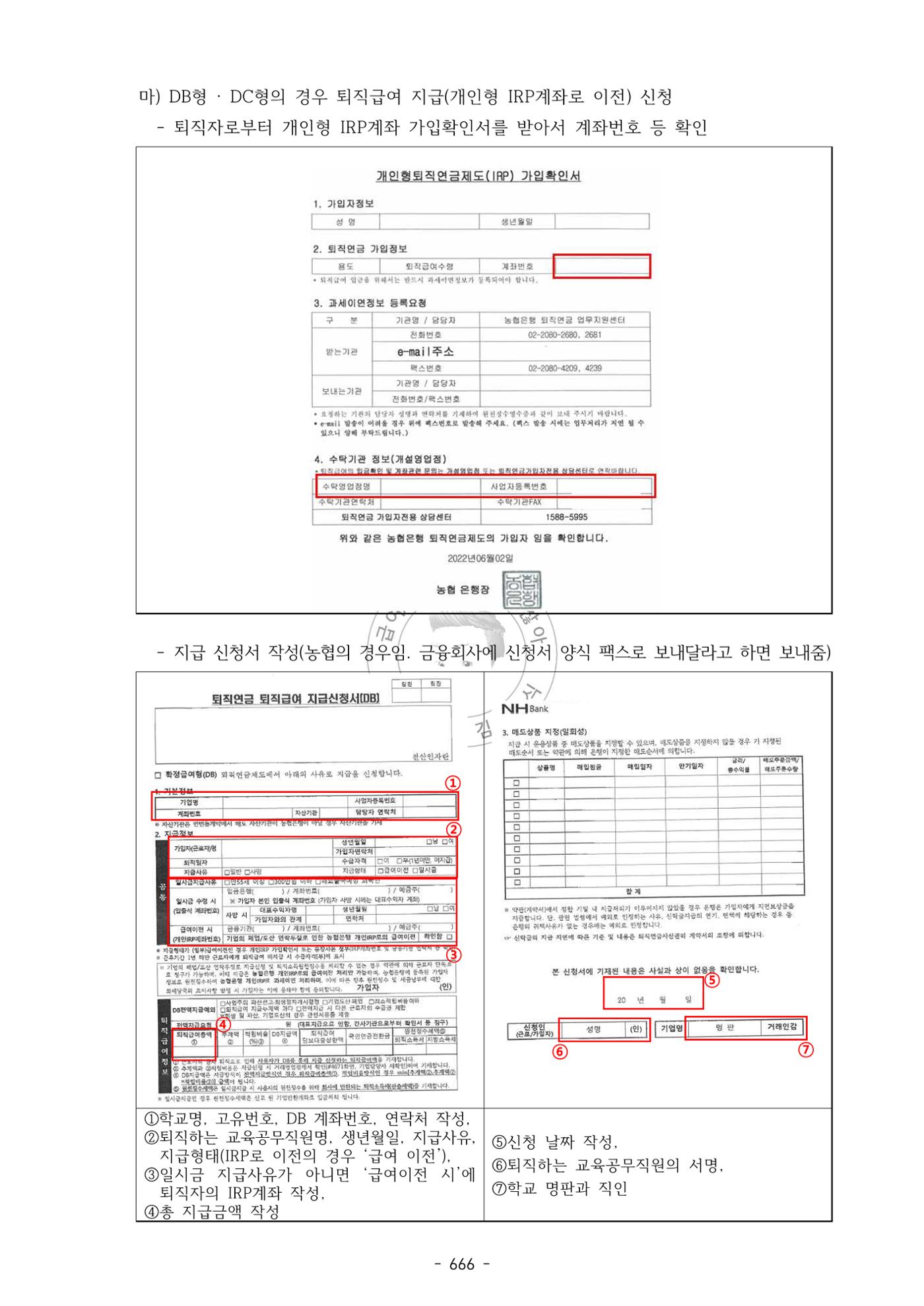 급처괜2권 229페이지