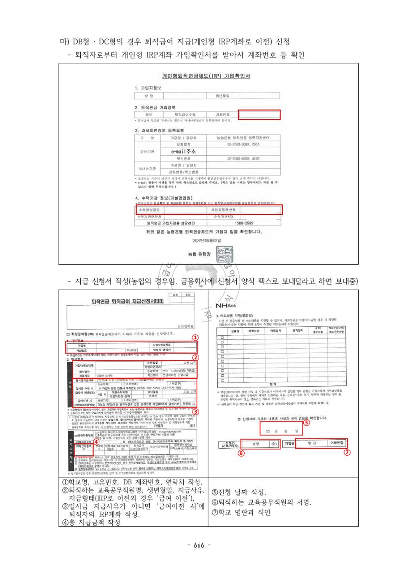 급처괜2권 229페이지