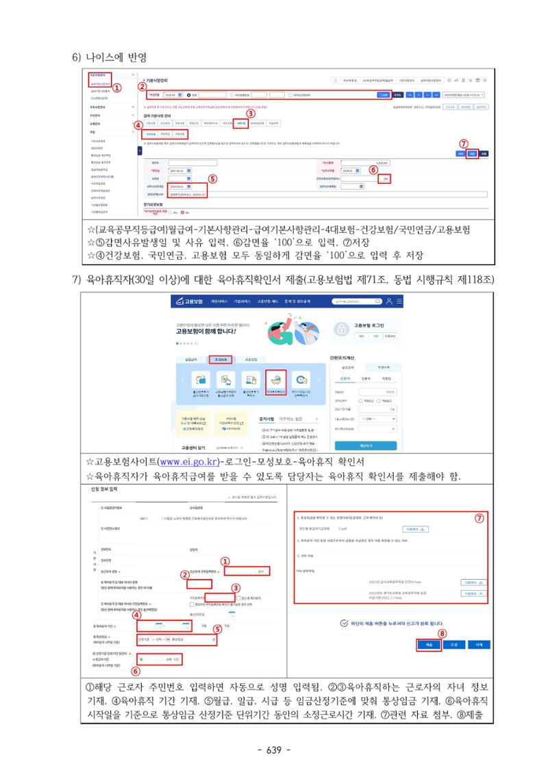 급처괜2권 202페이지