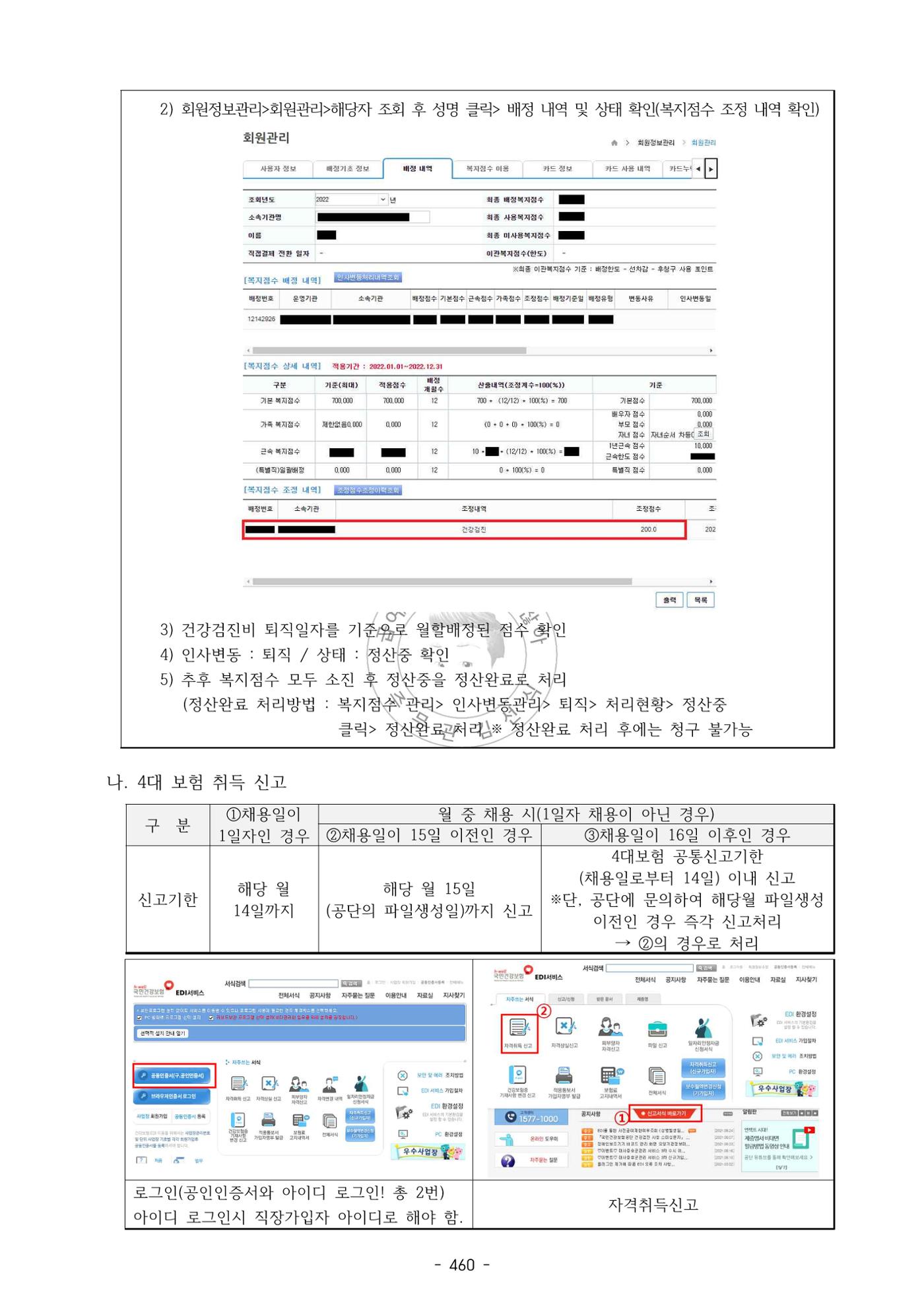 급처괜2권 23페이지