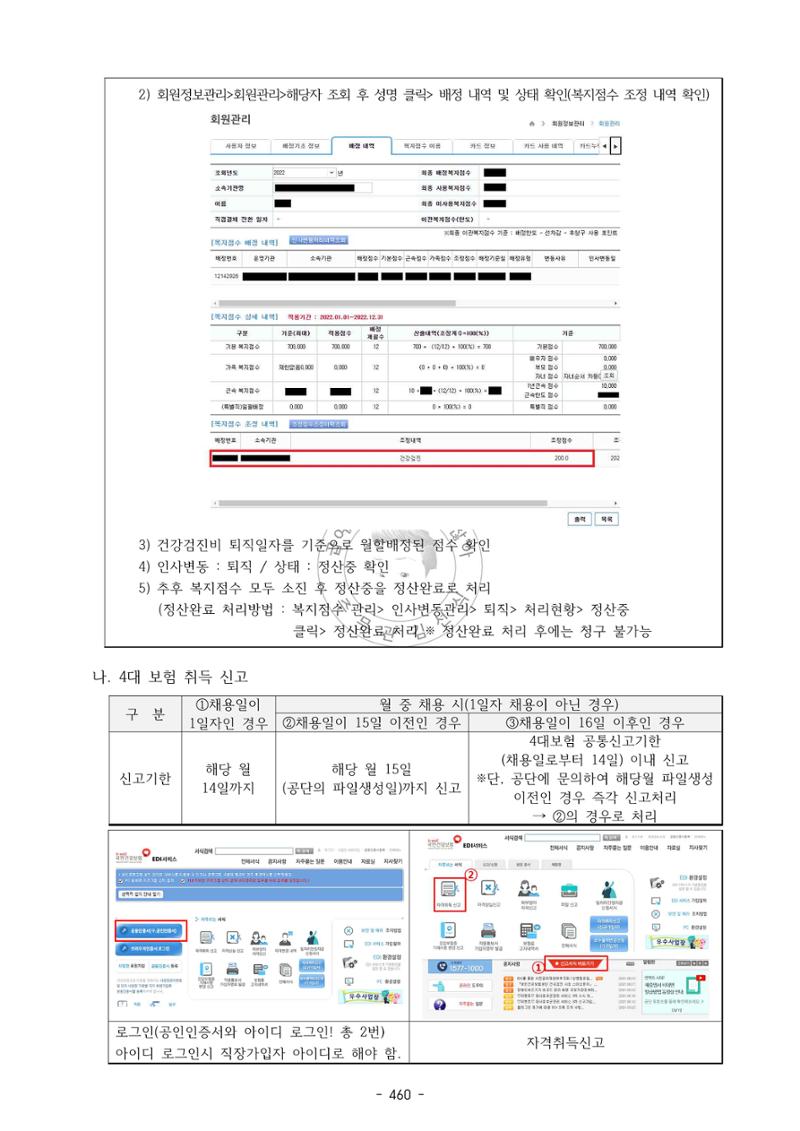 급처괜2권 23페이지