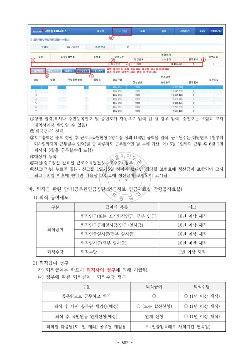 급처괜2권 165페이지