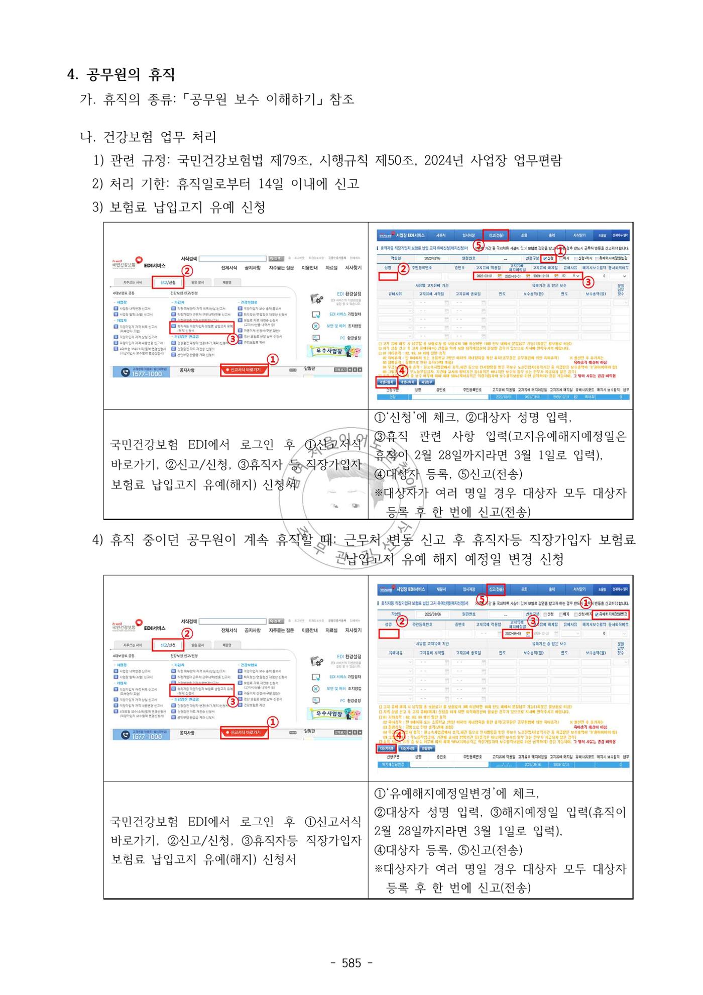 급처괜2권 148페이지