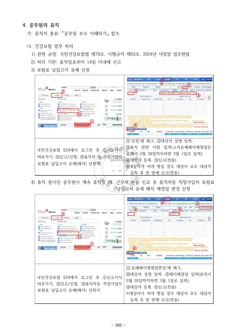 급처괜2권 148페이지