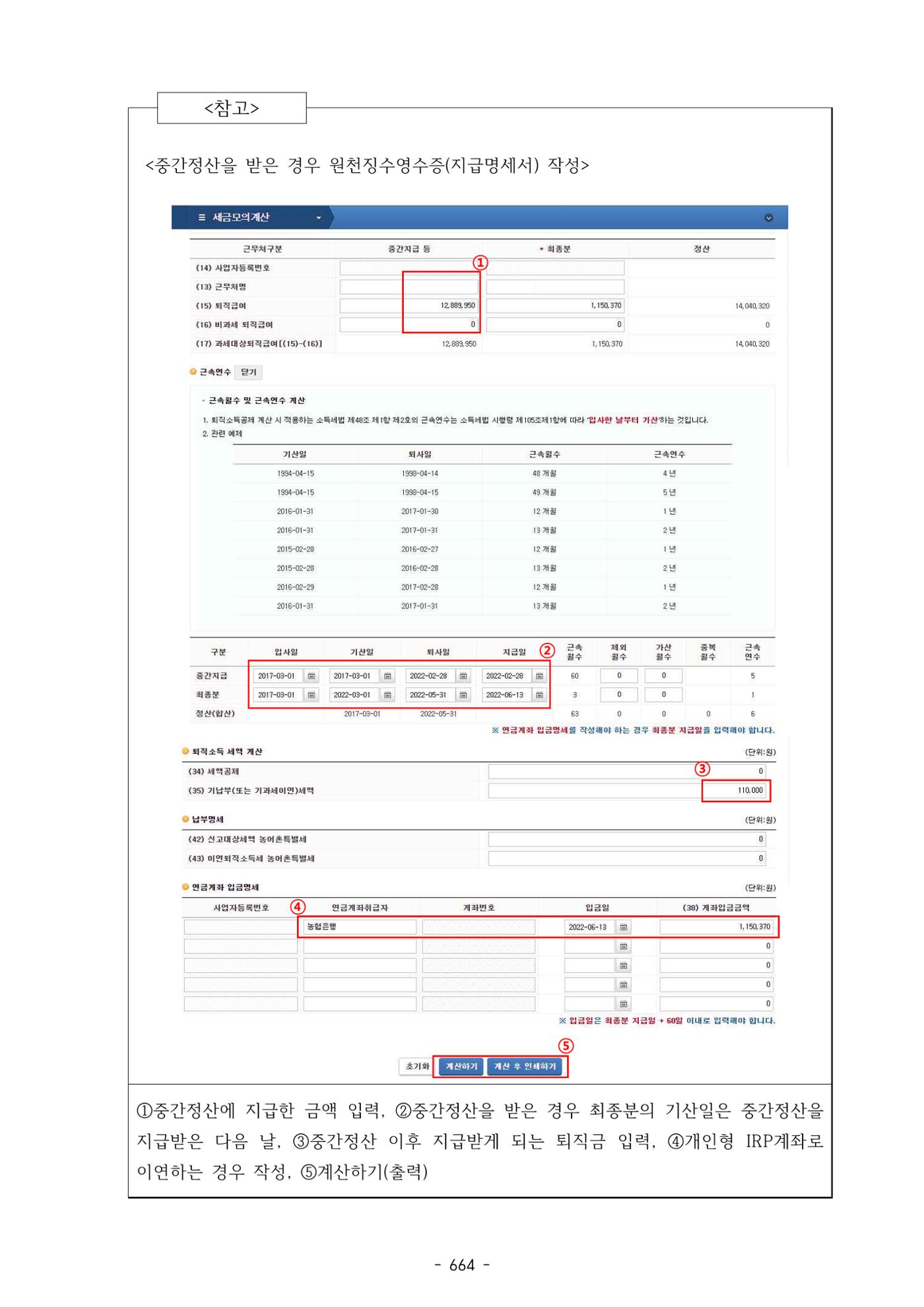 급처괜2권 227페이지