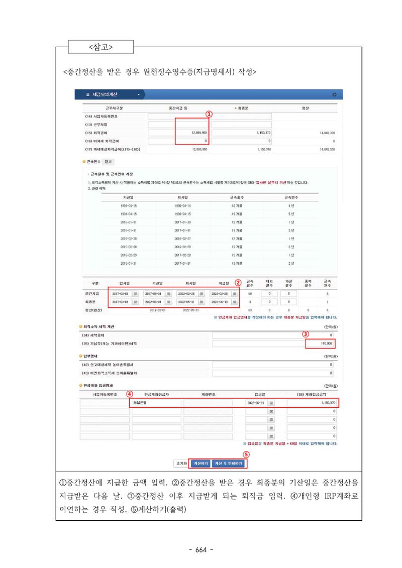 급처괜2권 227페이지