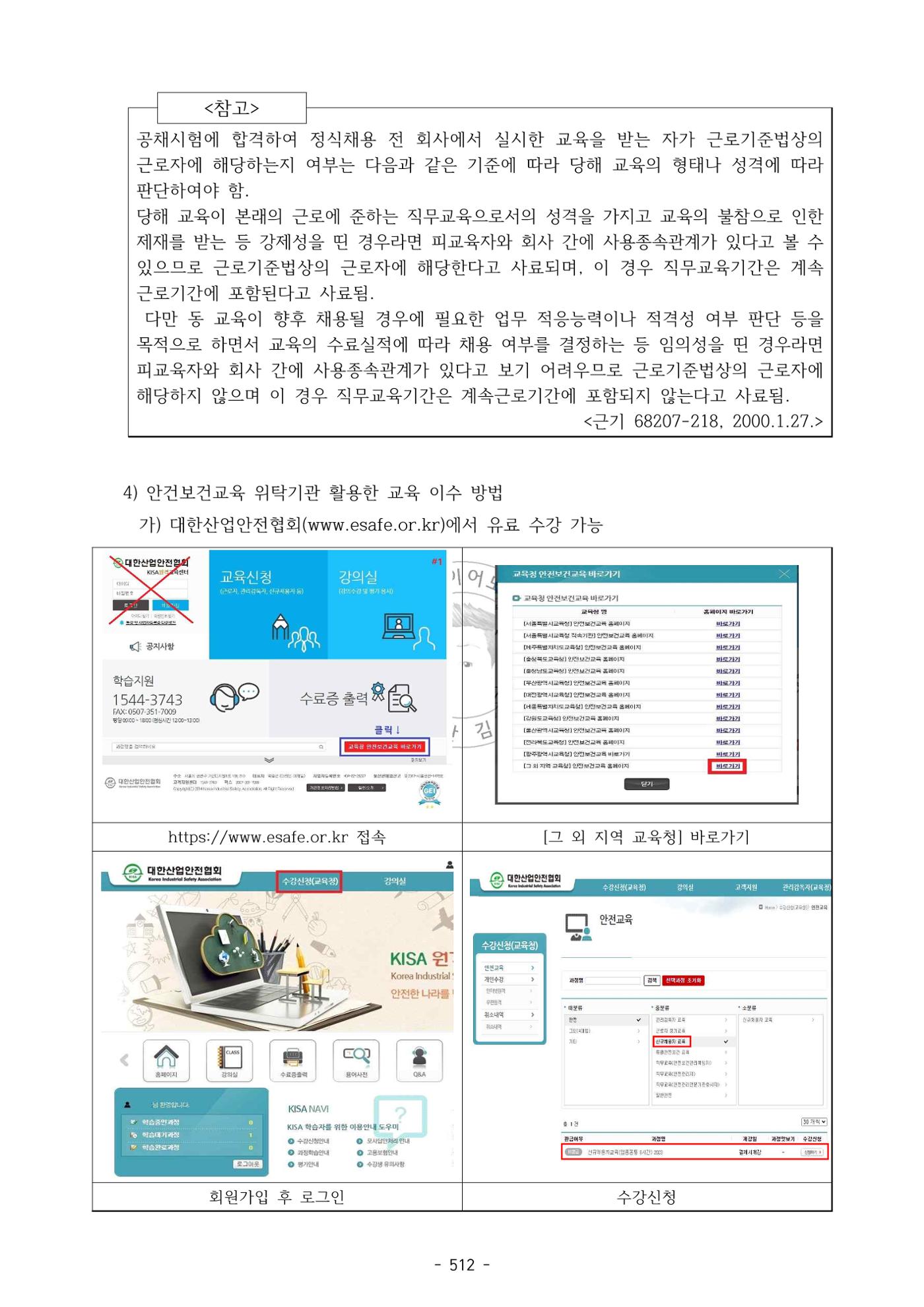 급처괜2권 75페이지
