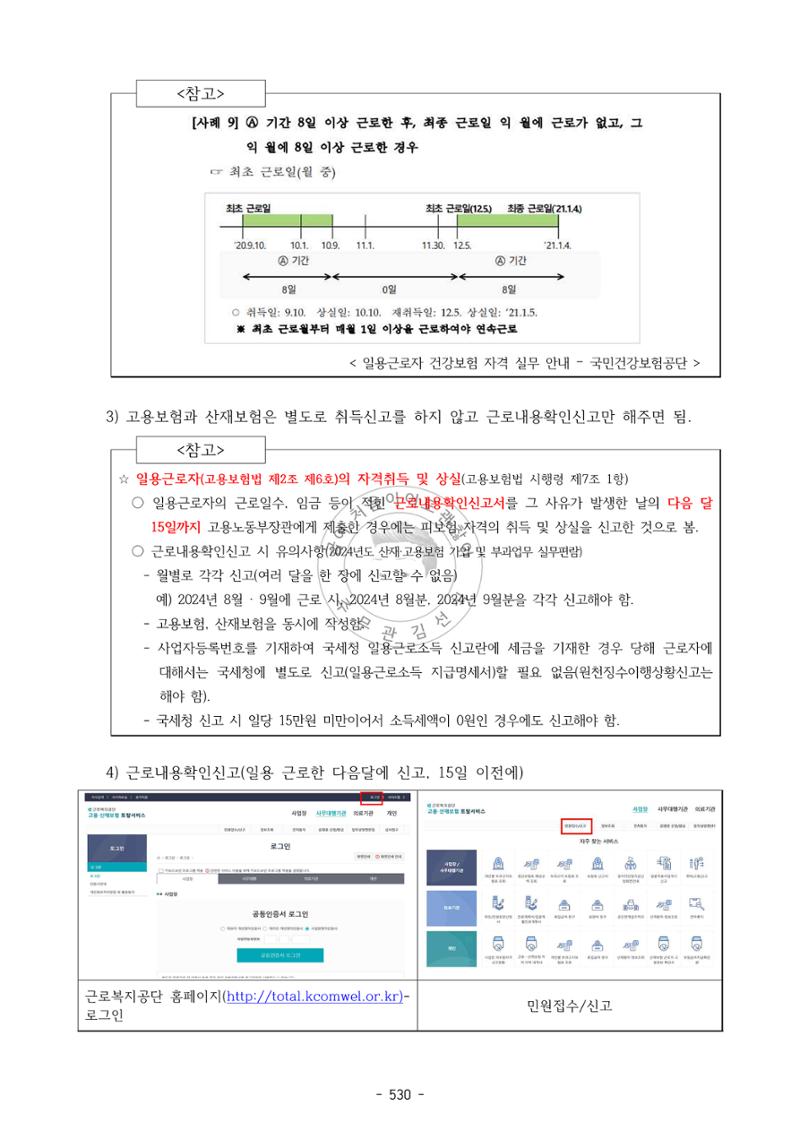 급처괜2권 93페이지