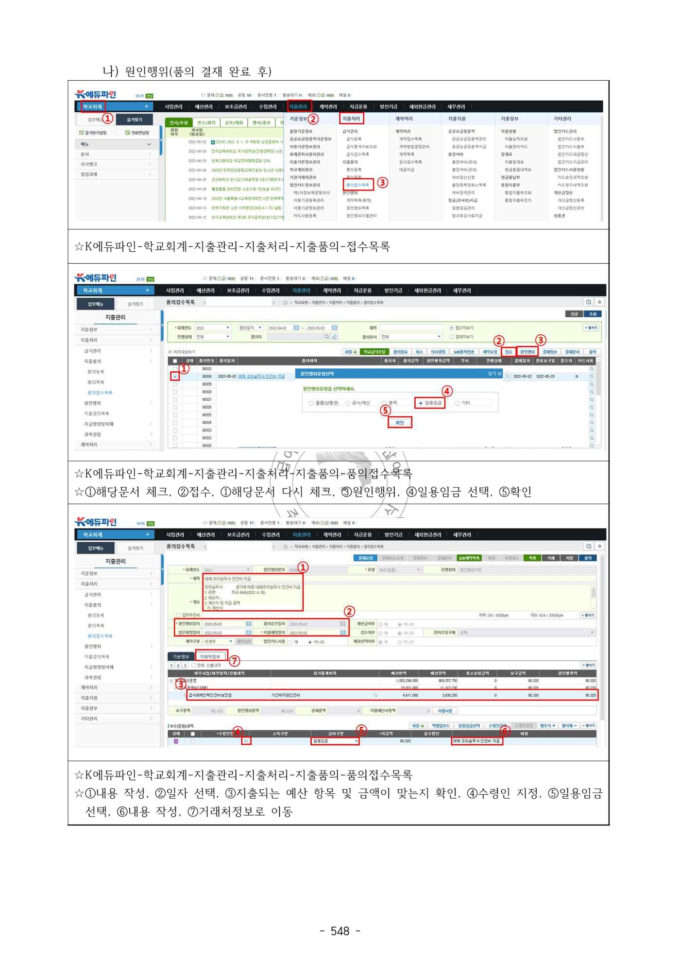 급처괜2권 111페이지
