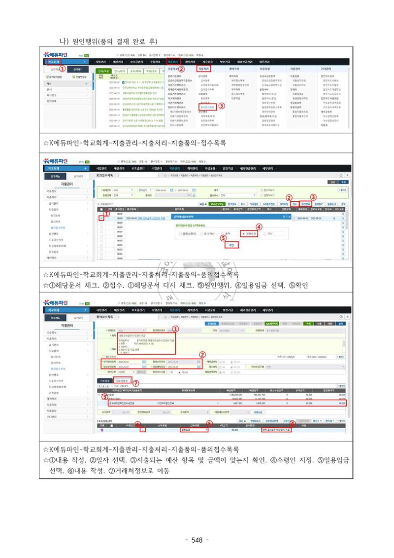 급처괜2권 111페이지