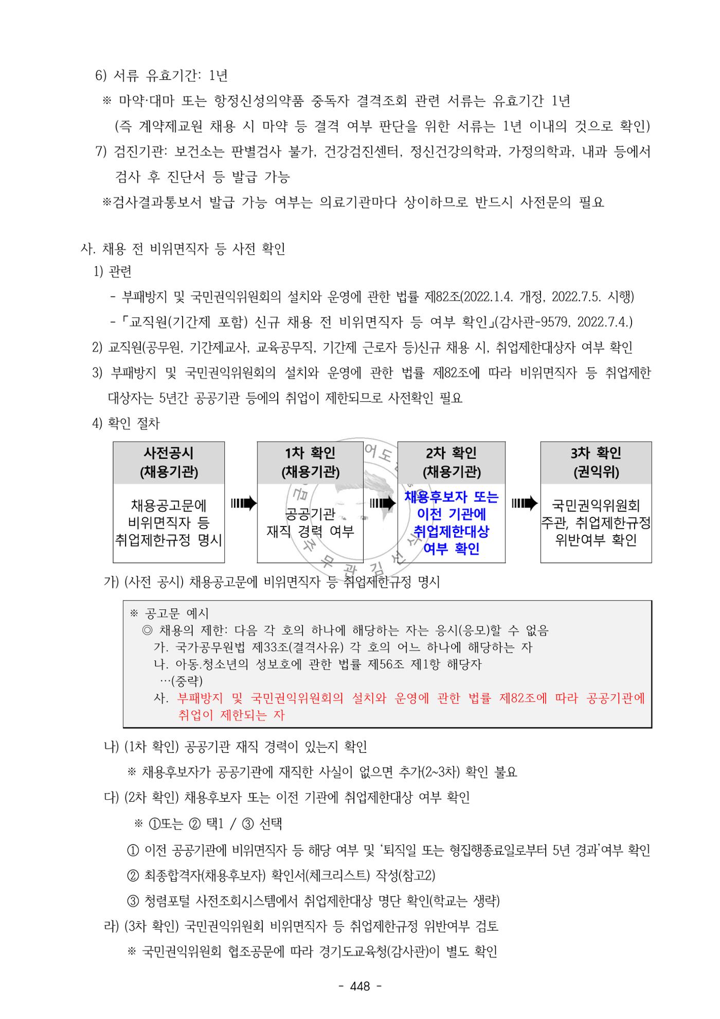 급처괜2권 11페이지