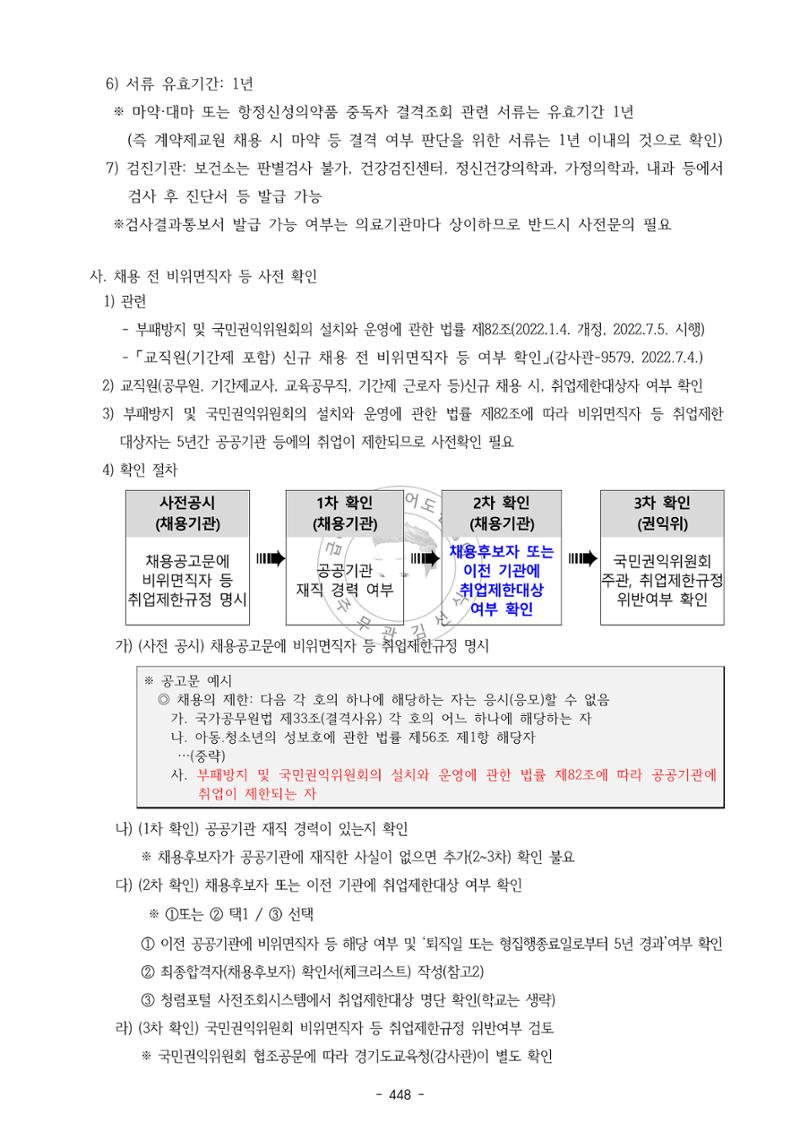 급처괜2권 11페이지