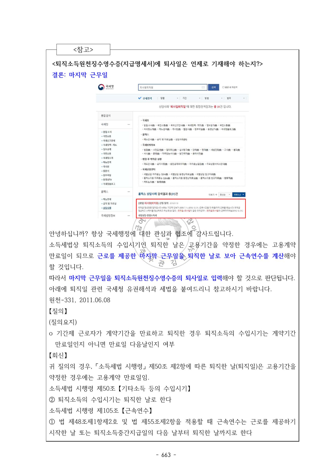 급처괜2권 226페이지