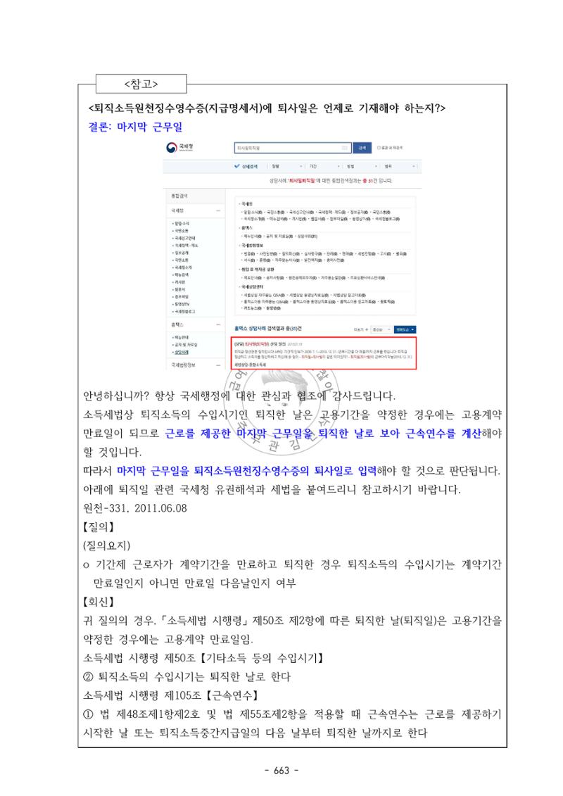 급처괜2권 226페이지