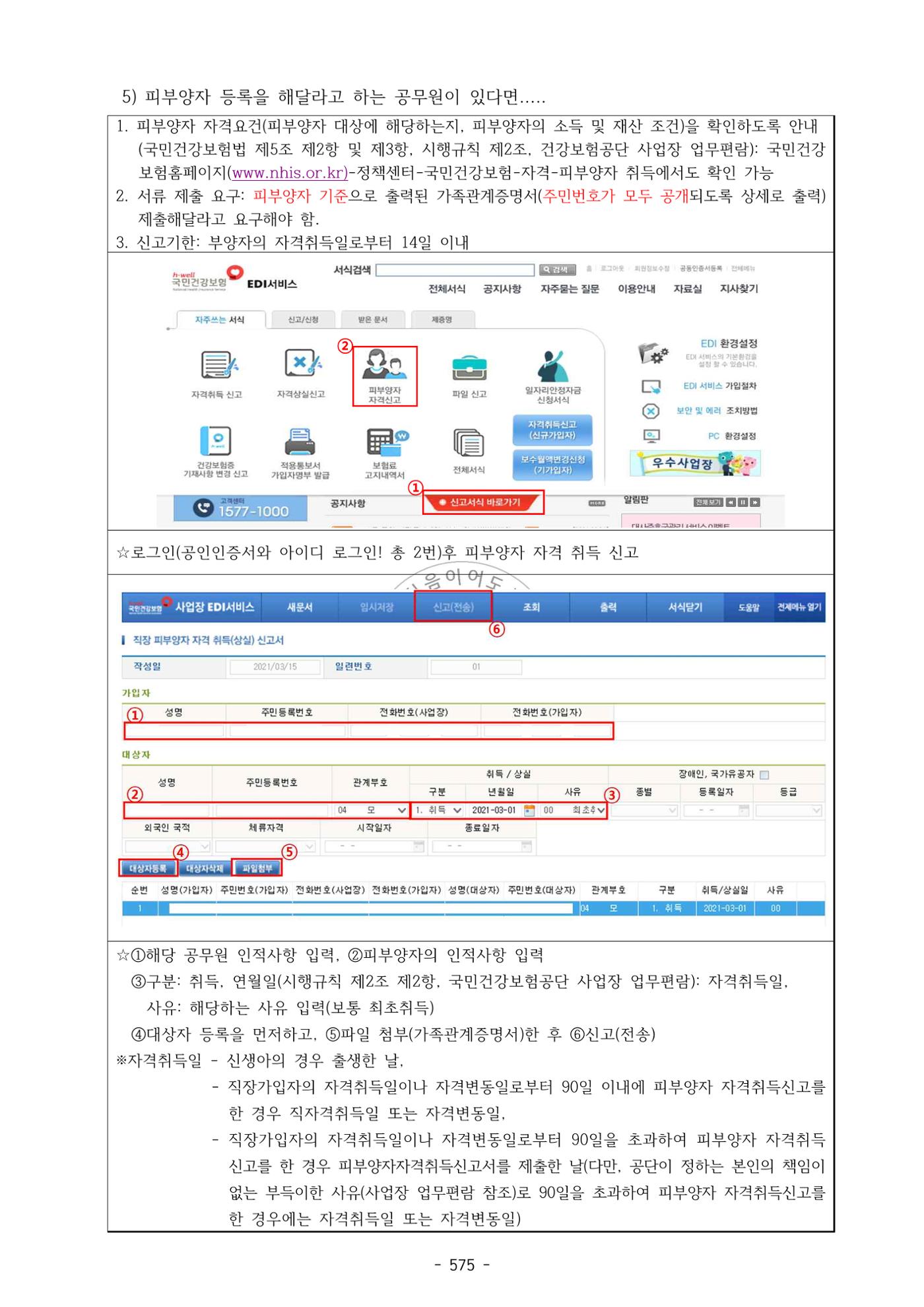 급처괜2권 138페이지