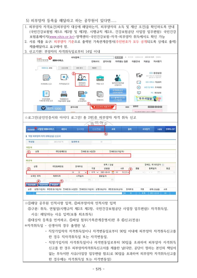 급처괜2권 138페이지