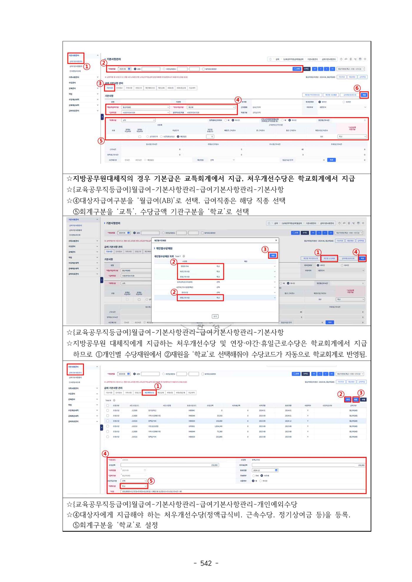 급처괜2권 105페이지