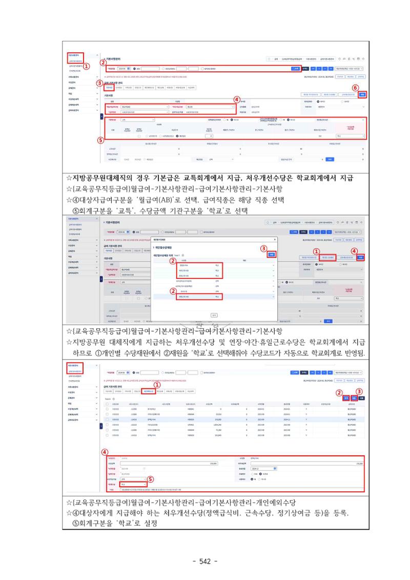 급처괜2권 105페이지