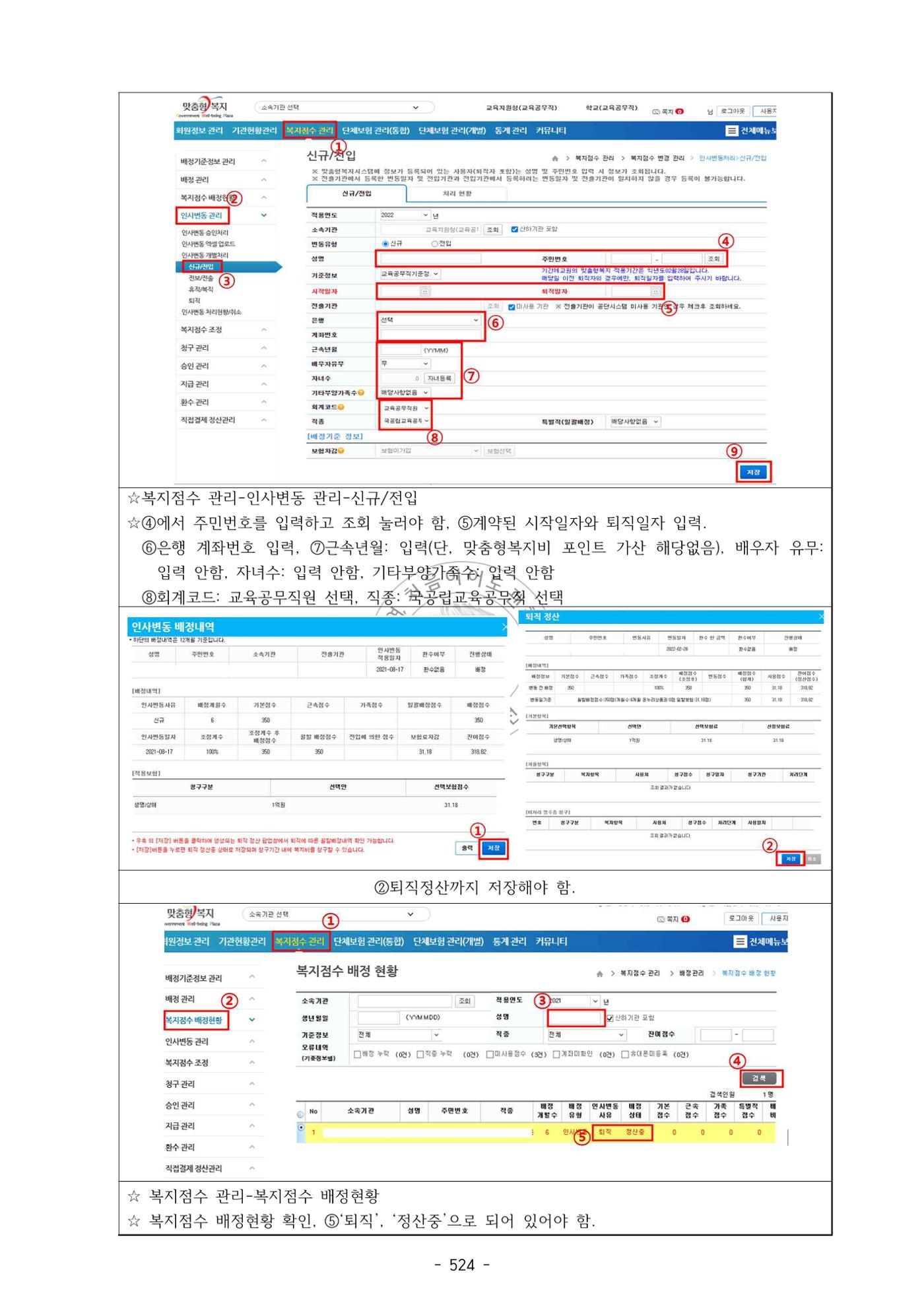 급처괜2권 87페이지