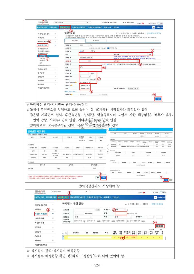급처괜2권 87페이지