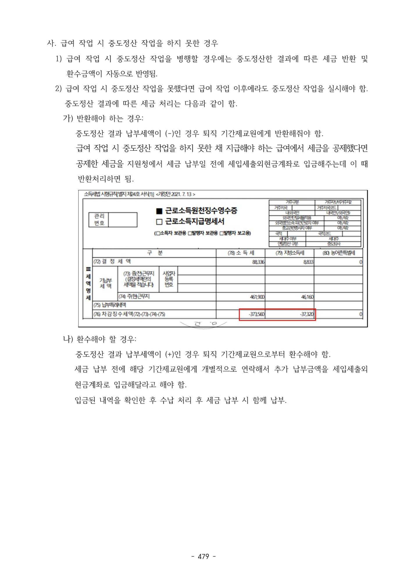 급처괜2권 42페이지