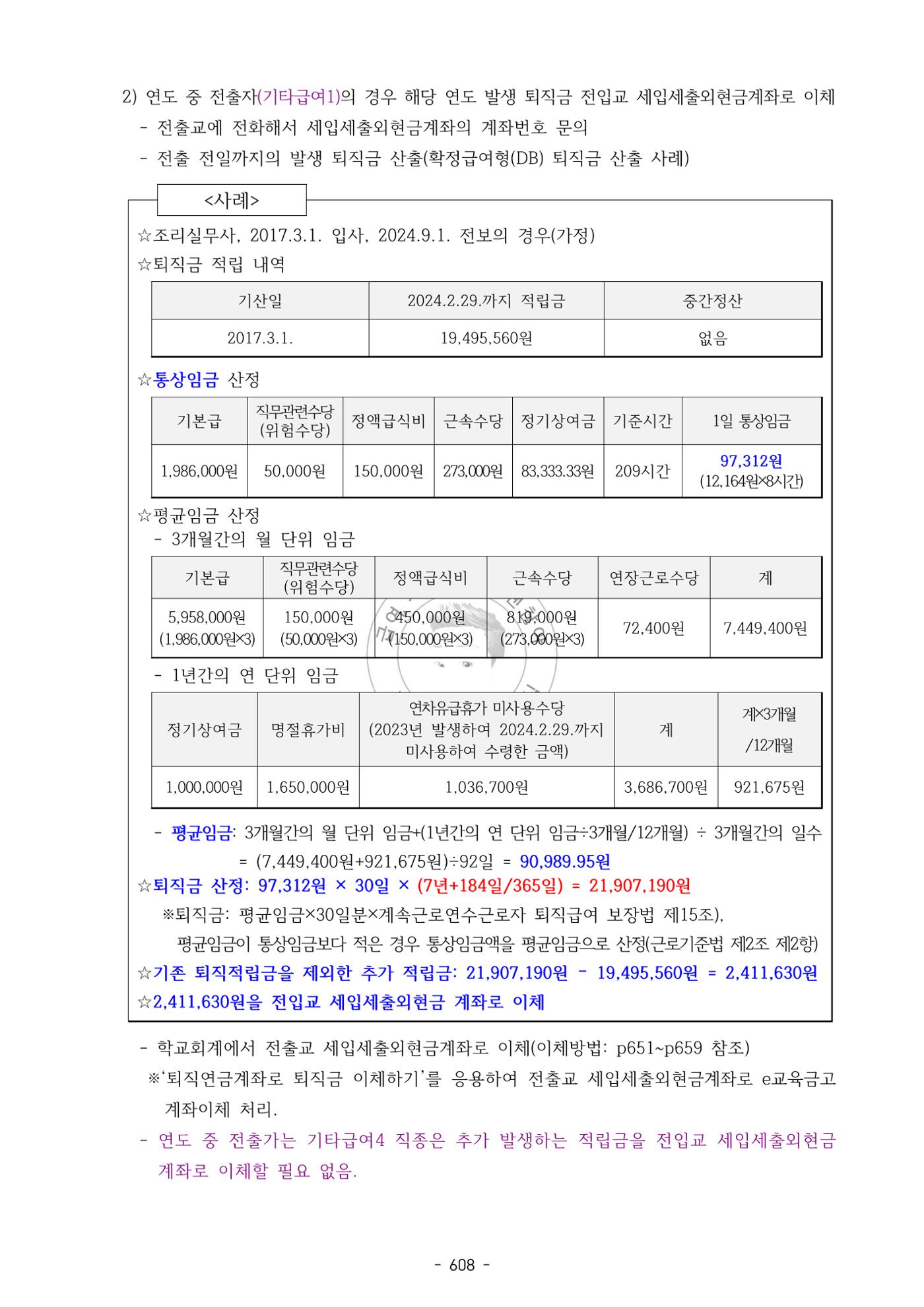 급처괜2권 171페이지