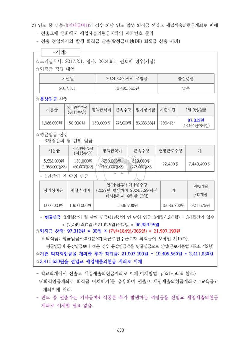급처괜2권 171페이지